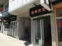 Local comercial en venta en Vigo